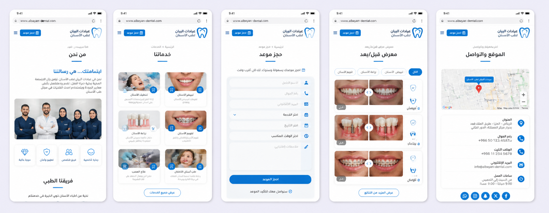 نماذج صفحات الموقع